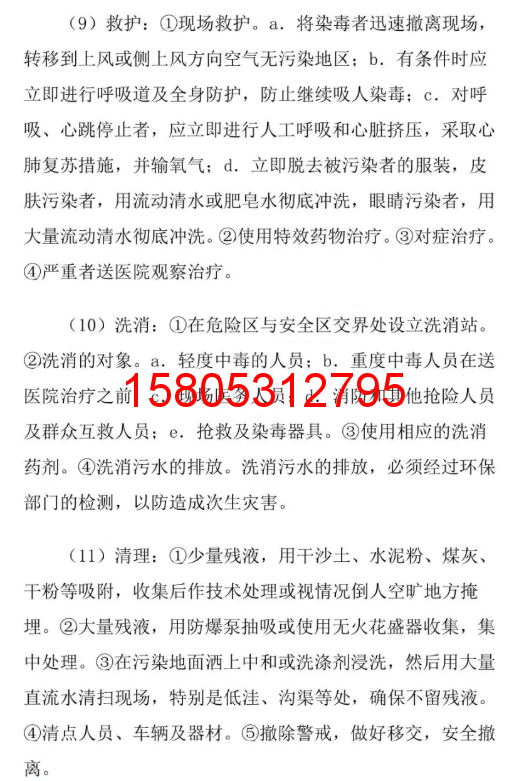 濟南錦程安防設備有限公司