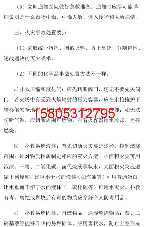 濟南錦程安防設備有限公司