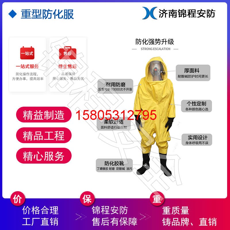 濟(jì)南錦程安防設(shè)備有限公司