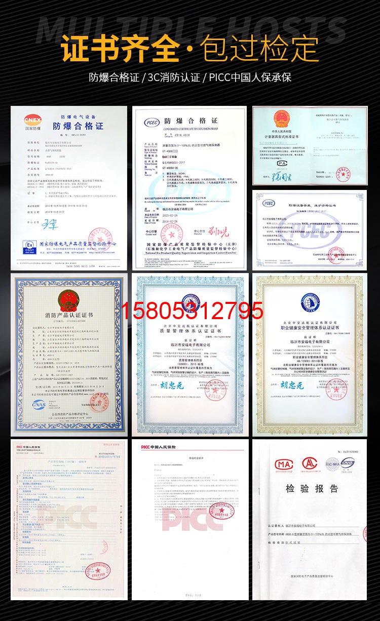濟南錦程安防設備有限公司