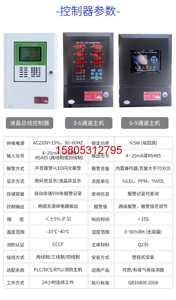 濟南錦程安防設備有限公司