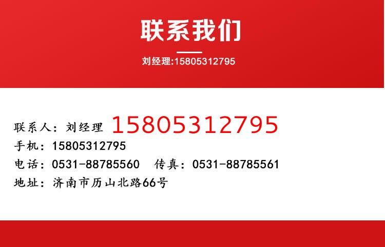 濟(jì)南錦程安防設(shè)備有限公司