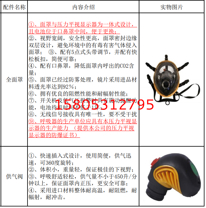 濟南錦程安防設備有限公司