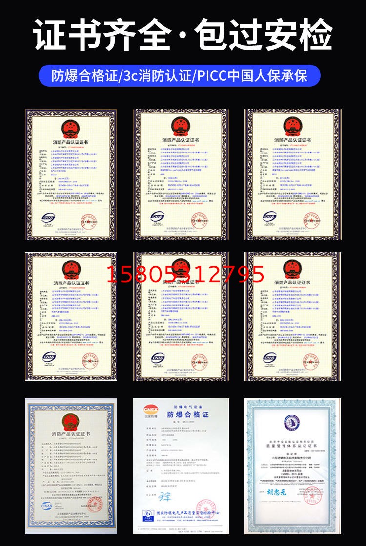 濟(jì)南錦程安防設(shè)備有限公司 濟(jì)南錦程安防設(shè)備有限公司