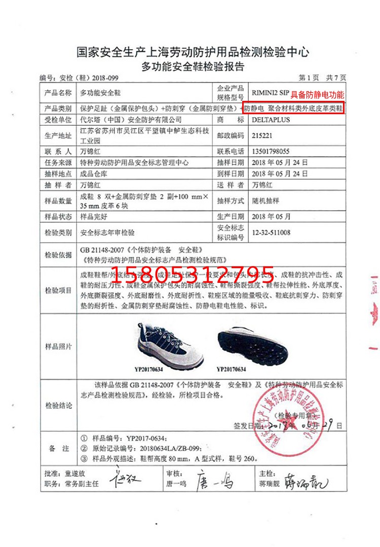 濟南錦程安防設備有限公司