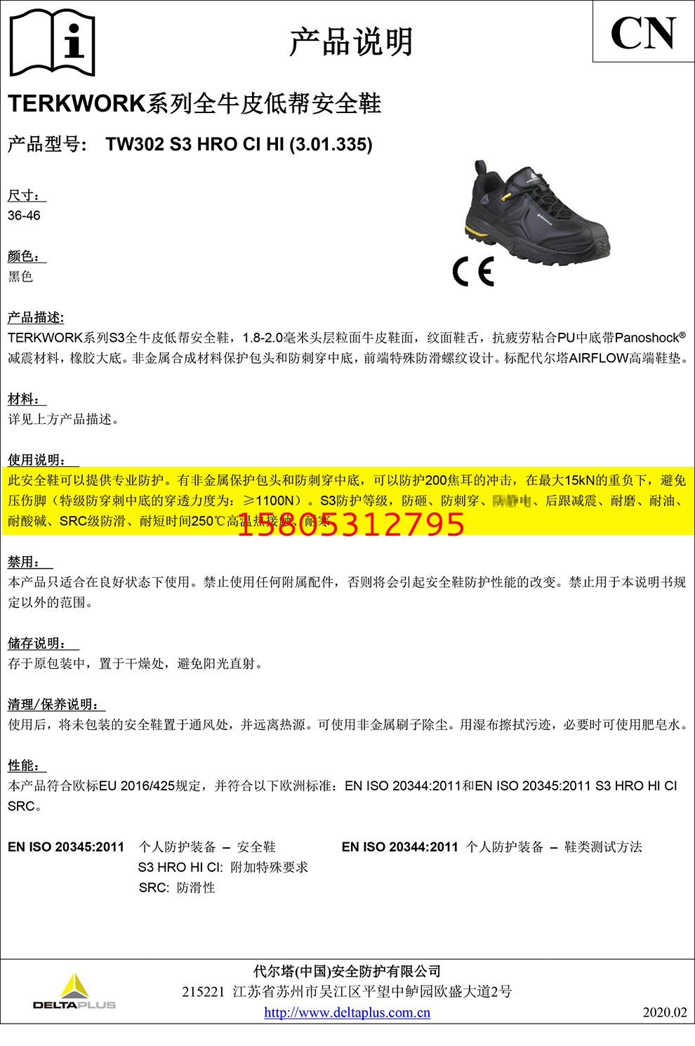 濟南錦程安防設備有限公司