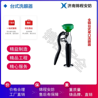 濟(jì)南錦程安防設(shè)備有限公司