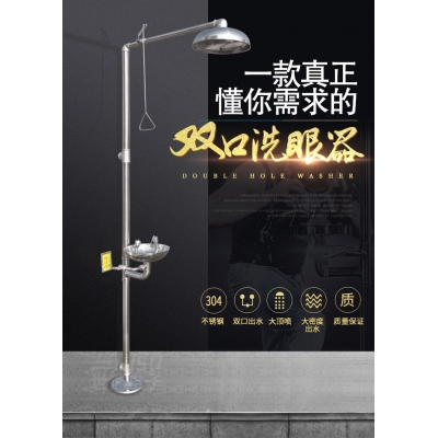 JC-6610復合式洗眼器?