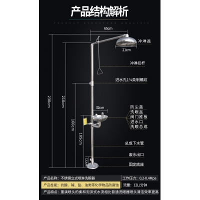 驗廠洗眼器 304不銹鋼腳踏復合洗眼器