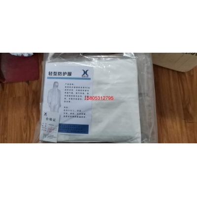 輕型防護服 隔離服 化工 環保 交通 食品 衛生防疫 道路案件等普通防護