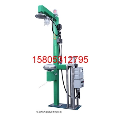 立式洗眼器WJH0359 錦程安全洗眼器