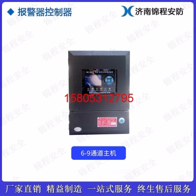 JC-ZBK1000二線制總線控制器,錦程安全有毒氣體報警器主機