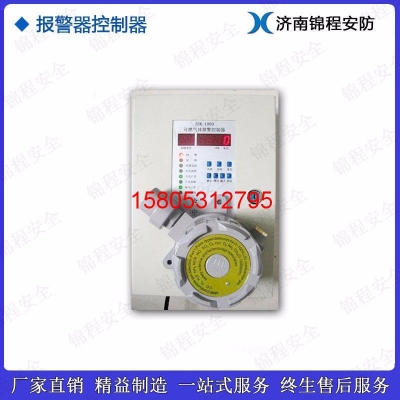 錦程安全 氣體報(bào)警器 控制器JC-ZBK1000有毒氣體報(bào)警器主機(jī)