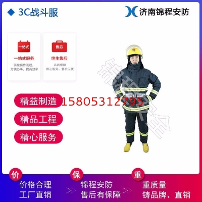 JC-XF14消防戰斗服 消防滅火隔熱服 錦程安全滅火防護服廠家直銷