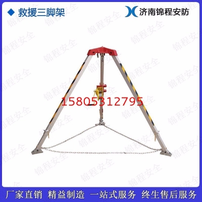 消防多功能三腳架 錦程安全消防救生支架 JC-JY有限空間作業三腳架