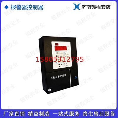 錦程安全巡檢氣體報警器主機(jī) JCHF-XJ02數(shù)碼總線控制柜 總線制氣體報警器控制器