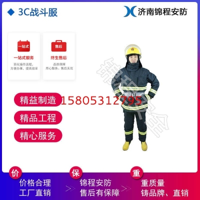 JC-XF14款消防戰(zhàn)斗服，錦程安全消防3C認(rèn)證防護(hù)服，濱州3C認(rèn)證消防服