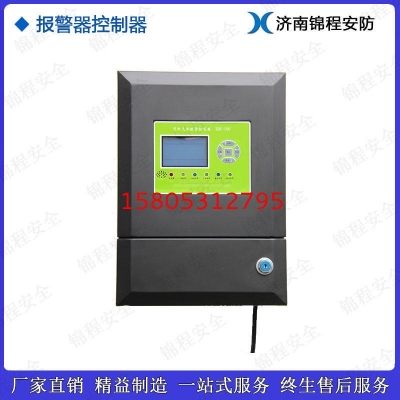 氣體報(bào)警器主機(jī) 控制柜 8路氣體報(bào)警器主機(jī) 套裝 單主機(jī)