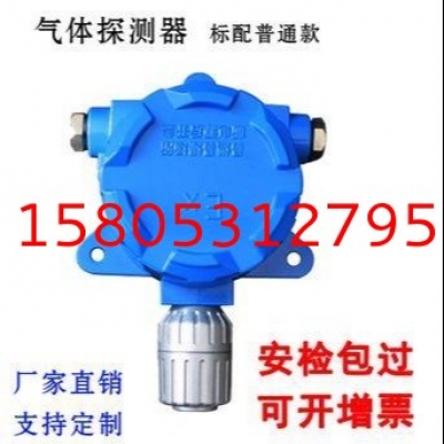 可燃氣體報警器 氣體探測器 主機探頭 套裝