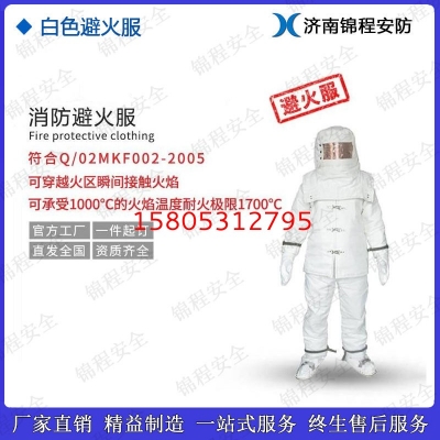 錦程JC-BH04消防避火服鋁箔復(fù)合布化工廠(chǎng)用