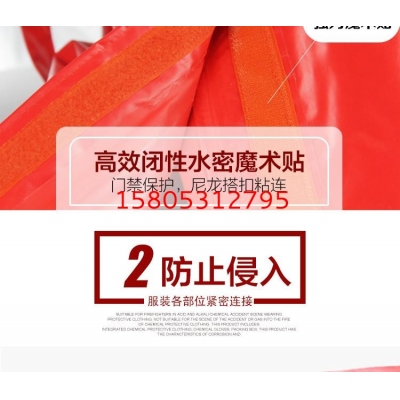菏澤防化服A級防化服PVC橡膠防化服廠家直銷