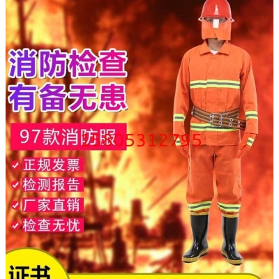 搶險(xiǎn)救援服 JC-XF97消防防護(hù)服五件套 錦程安全 97式滅火防護(hù)服